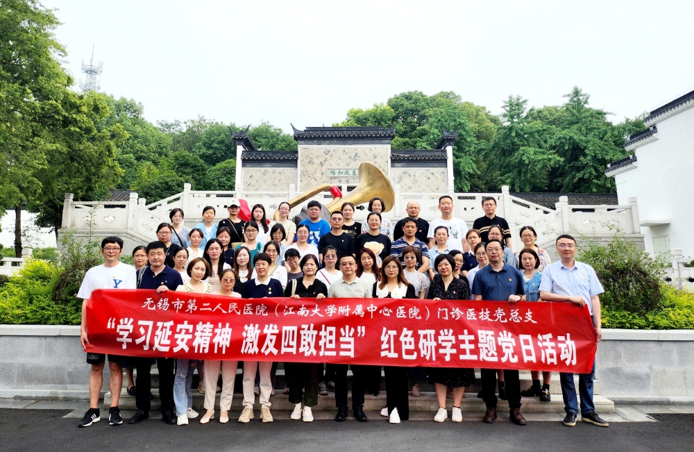 学习延安精神,激发“四敢”担当,门诊医技党总支开展主题党日活动.jpg 学习延安精神,激发“四敢”担当,门诊医技党总支开展主题党日活动.jpg