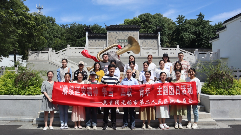 赓续延安精神,争当“四敢”青年,91成人视频
团委赴延安精神无锡学习天地开展主题团日活动.jpg 赓续延安精神,争当“四敢”青年,91成人视频
团委赴延安精神无锡学习天地开展主题团日活动.jpg