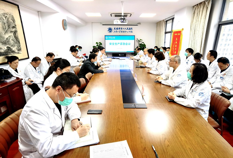 安全生产会议.jpg 安全生产会议.jpg