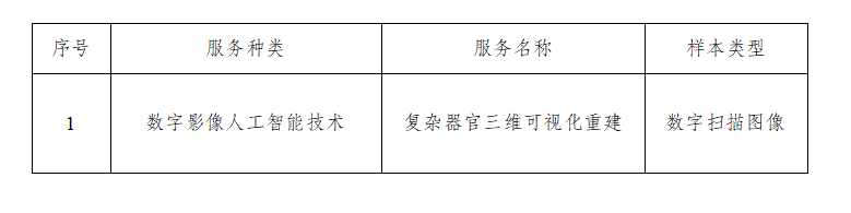 微信图片_20250520140217.png 微信图片_20250520140217.png